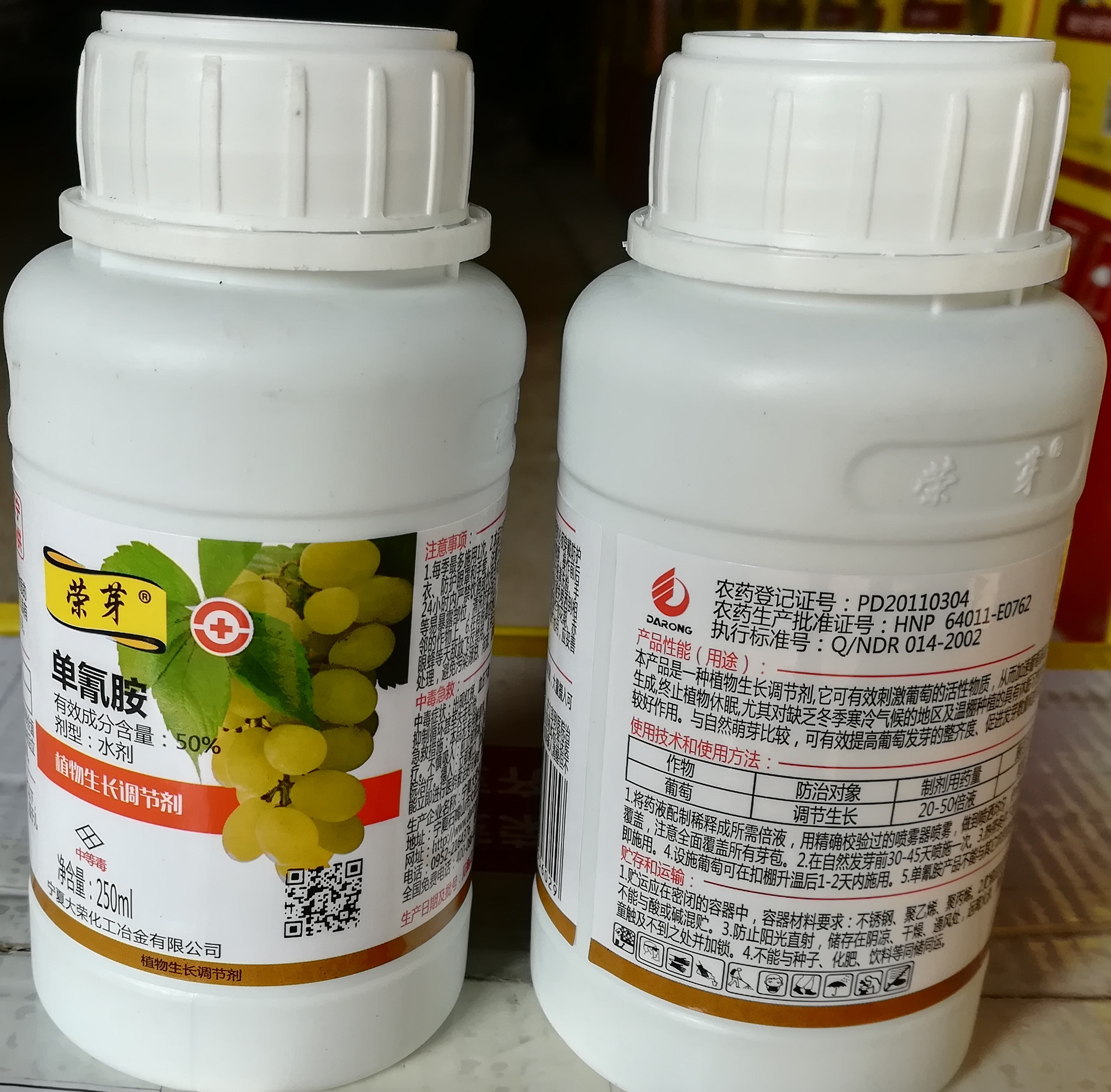榮芽（單氰胺）落葉果樹(shù)破眠劑上市,促進(jìn)葡萄、陽(yáng)光玫瑰葡萄，紅提、櫻桃、獼猴桃、桃、李、蘋(píng)果、梨等落葉果樹(shù)提前發(fā)芽、初期芽齊芽壯、增加作物單產(chǎn)、改善品質(zhì)、提前上市、增加經(jīng)濟(jì)收入效果顯著