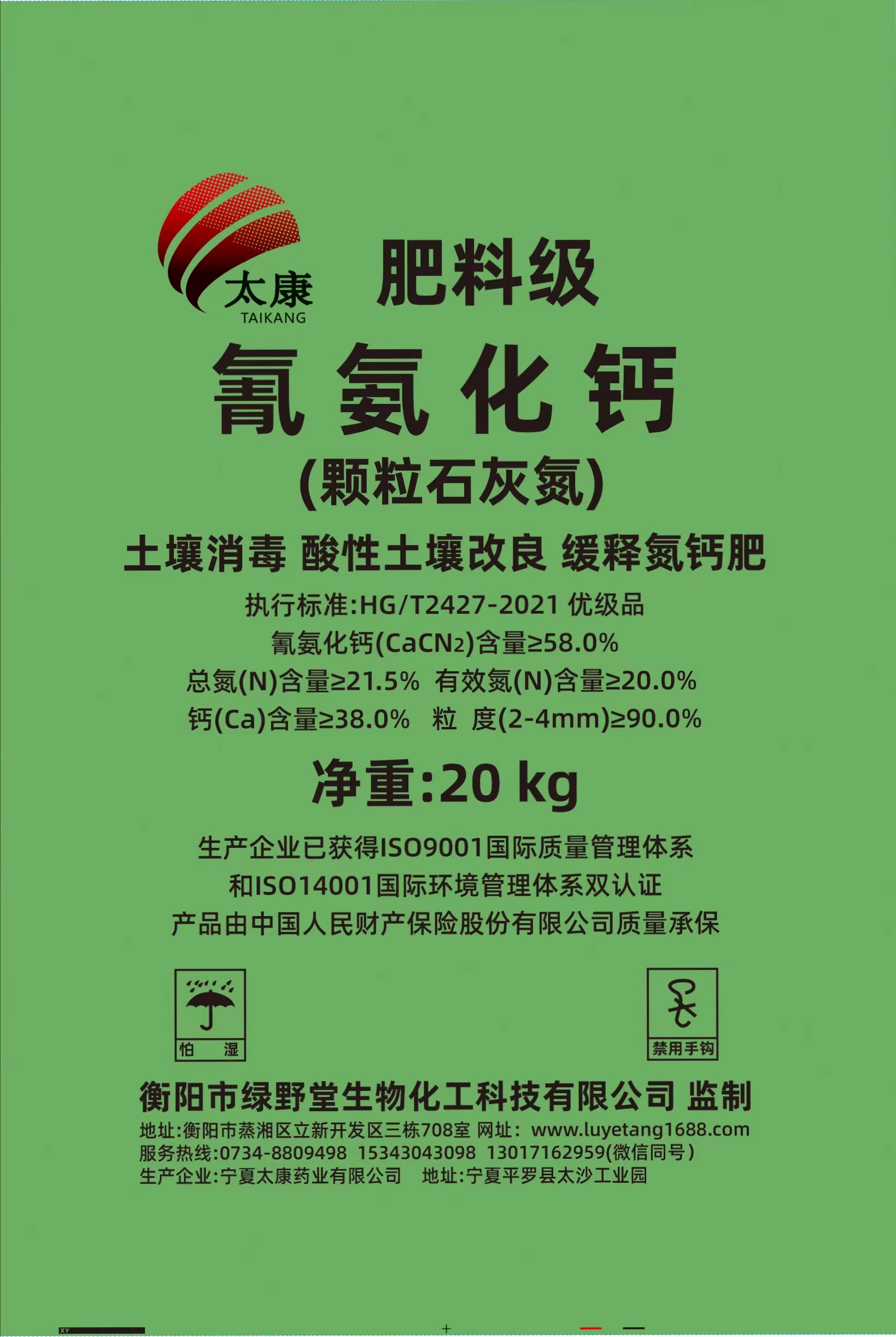 氰氨化鈣土壤消毒改良劑(石灰氮土壤消毒改良劑，顆粒劑，58%，農(nóng)業(yè)級)